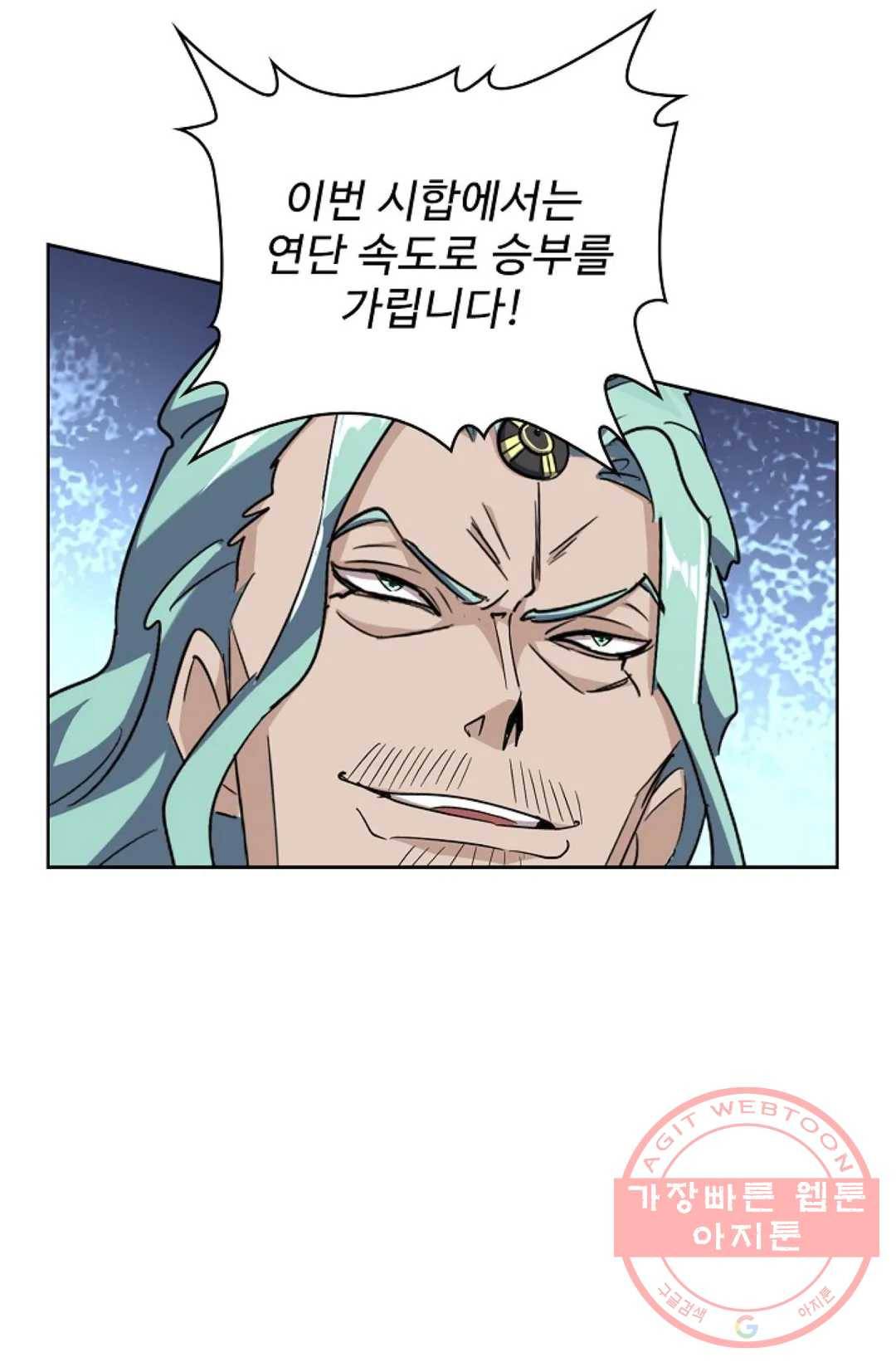 마황의 귀환 169화 32