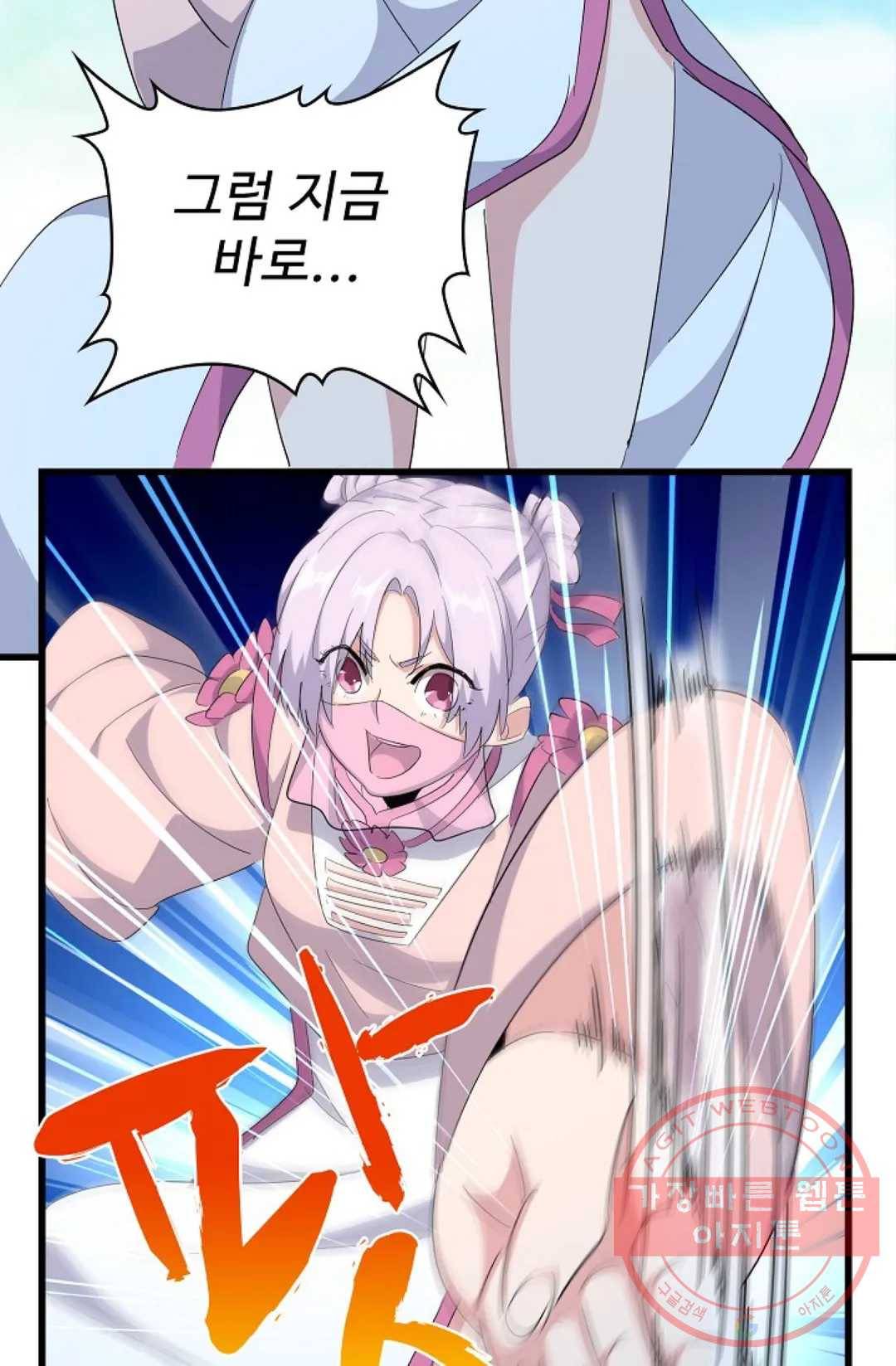 마황의 귀환 169화 35