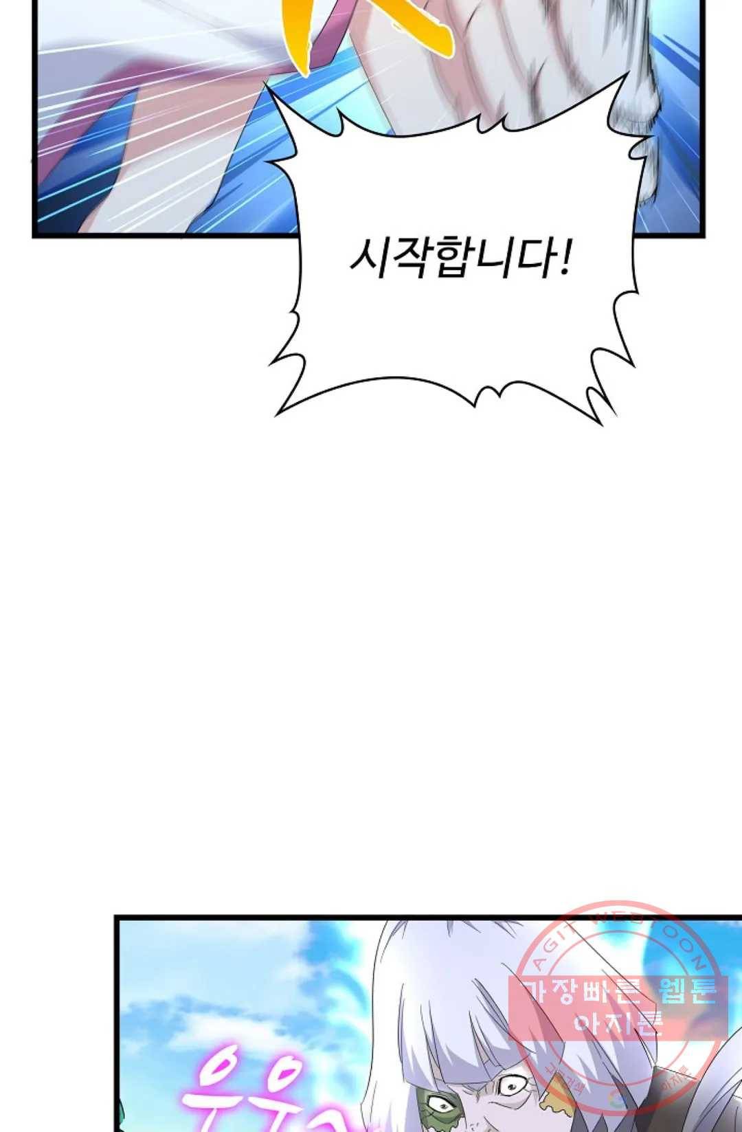 마황의 귀환 169화 36