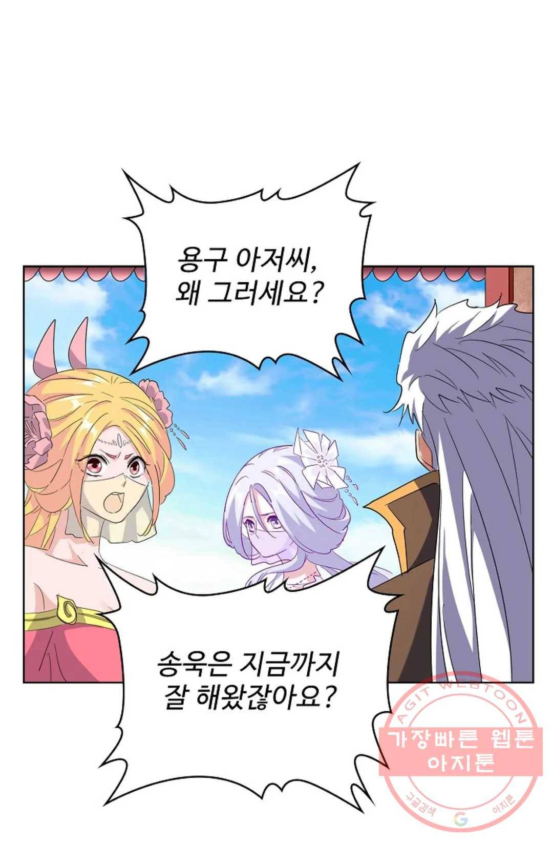 마황의 귀환 169화 42