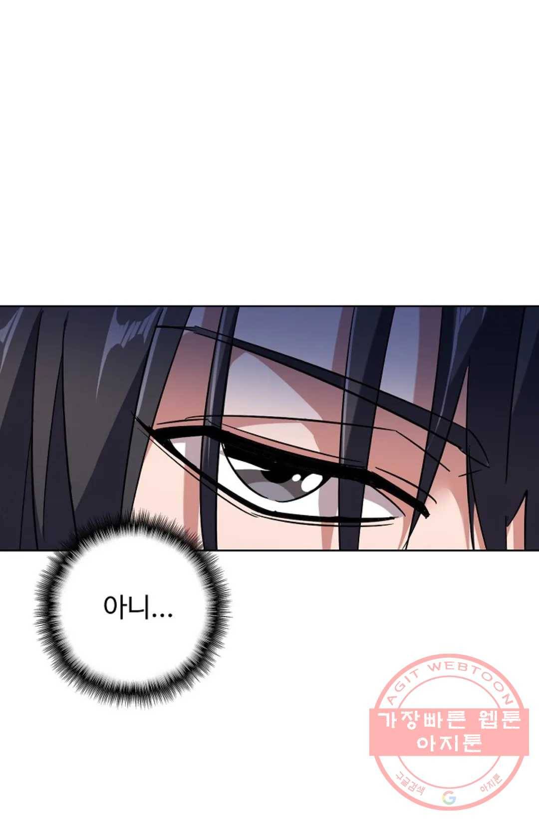 마황의 귀환 169화 62