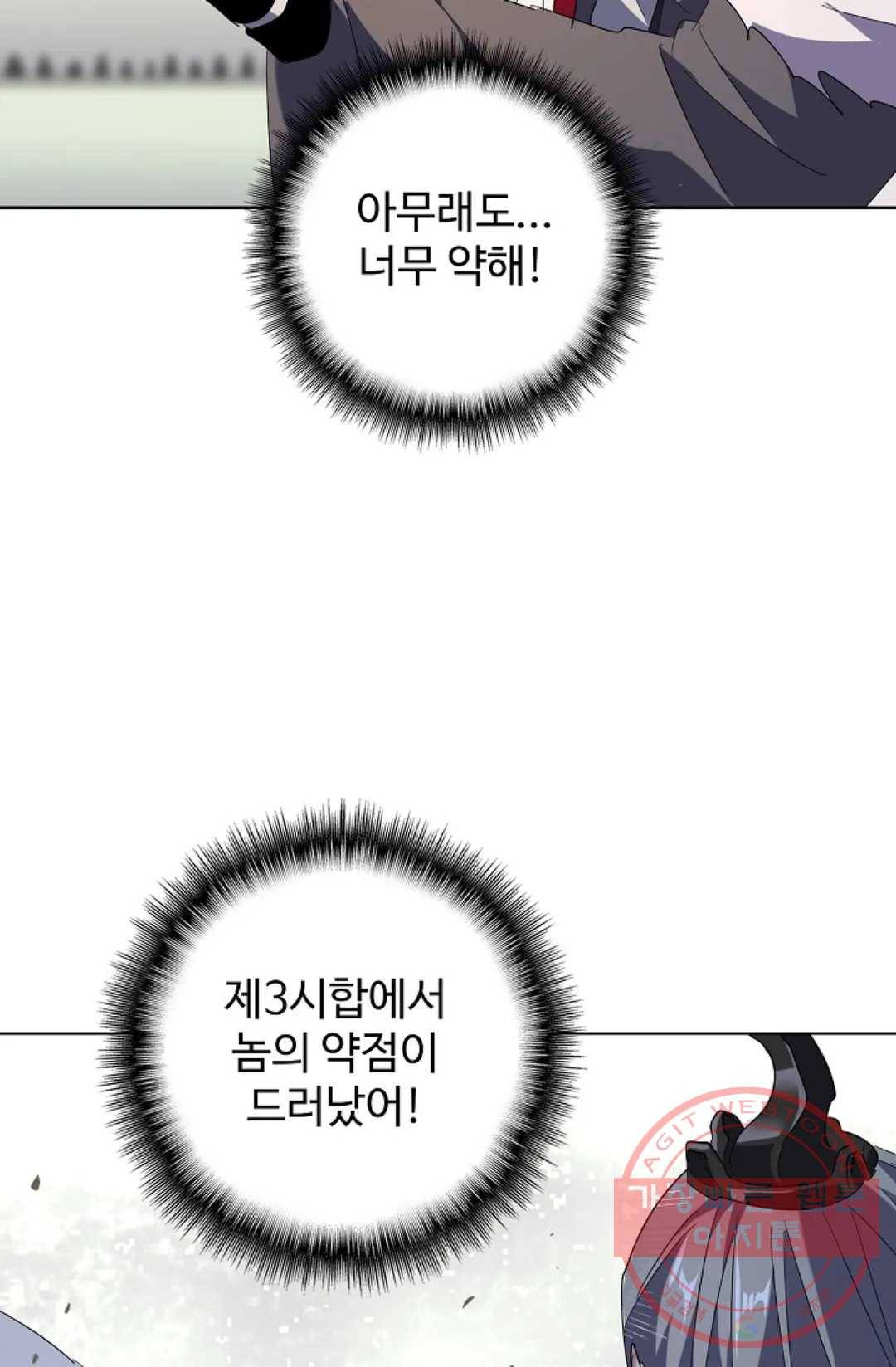 마황의 귀환 169화 69