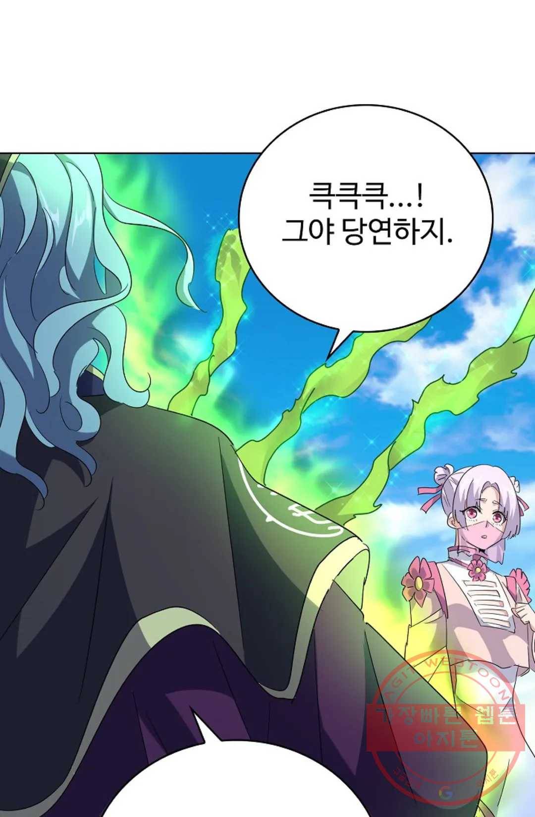 마황의 귀환 169화 72