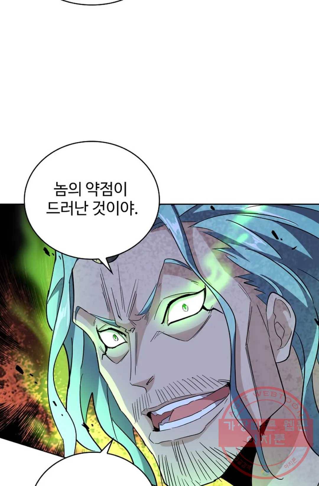 마황의 귀환 169화 79