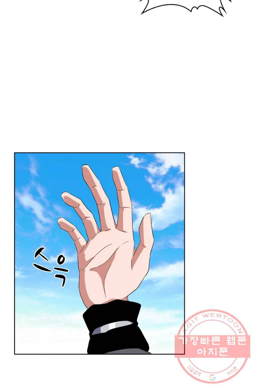 마황의 귀환 169화 94