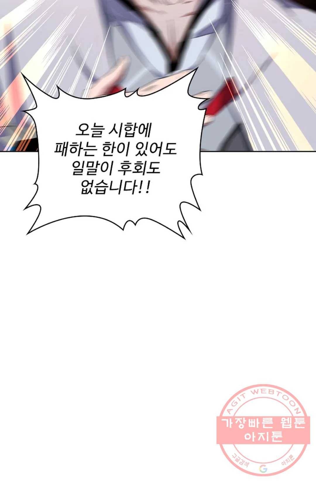 마황의 귀환 169화 101