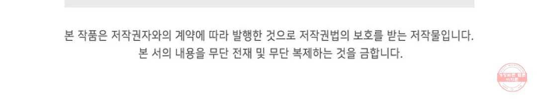 마황의 귀환 169화 104