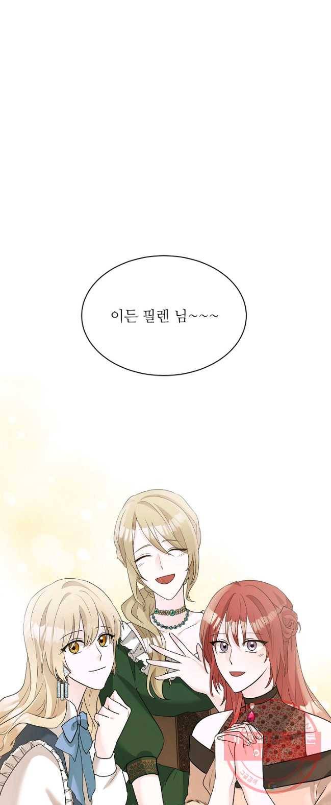 지독한 릴리 25화 1