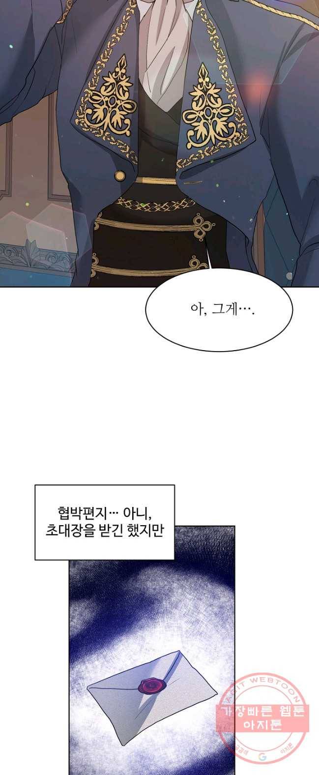 지독한 릴리 25화 3