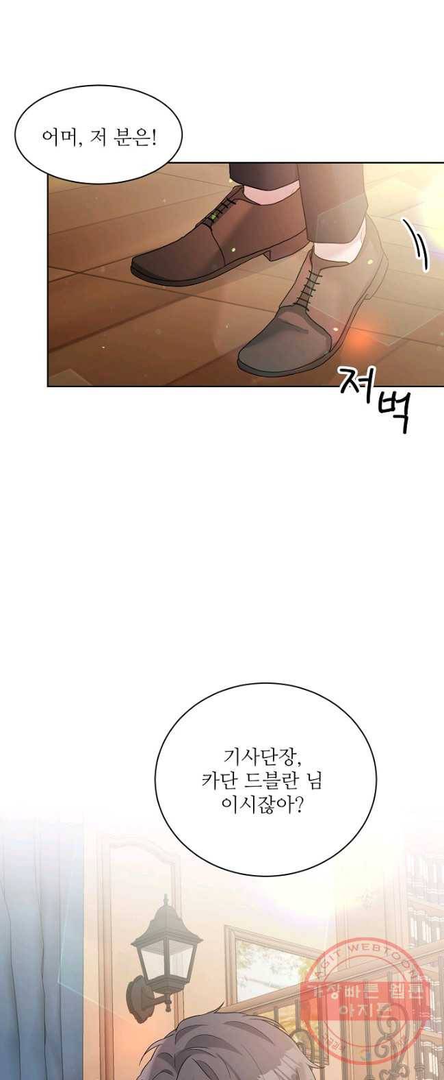지독한 릴리 25화 5