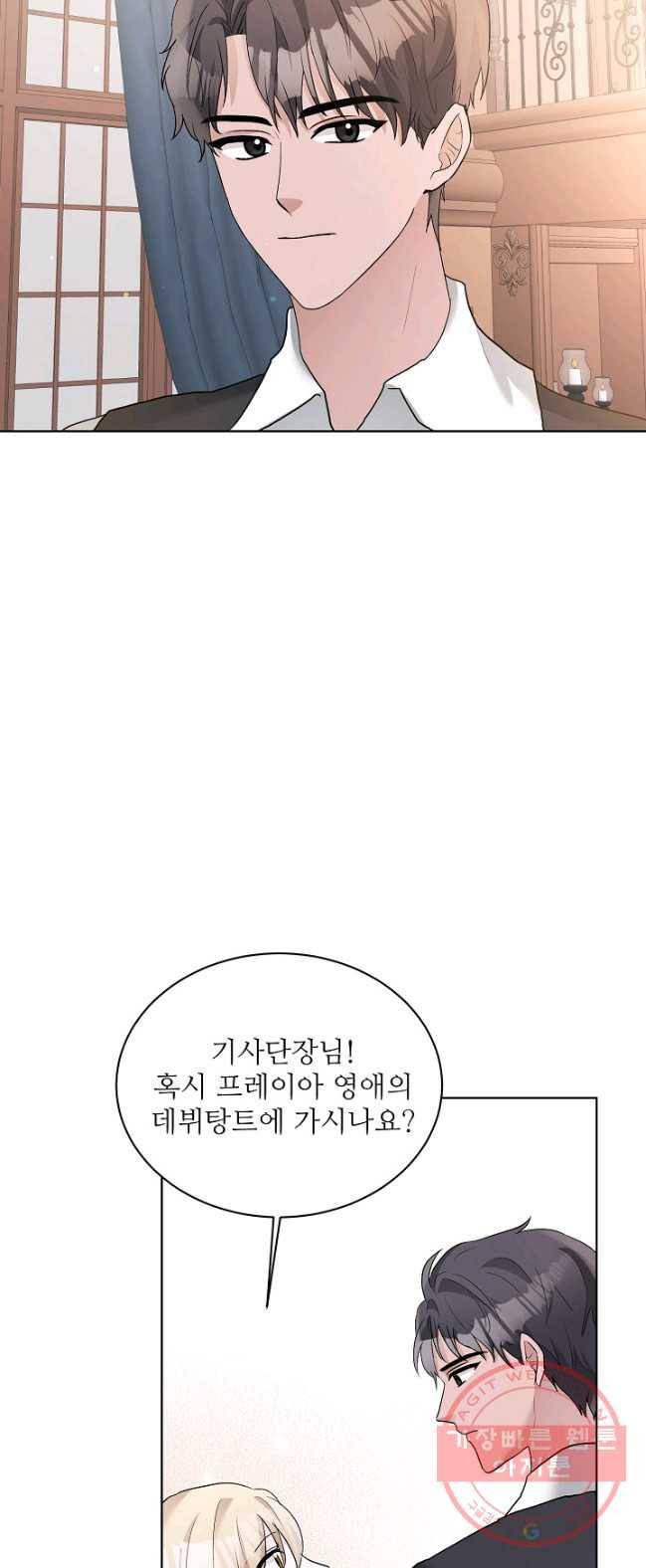 지독한 릴리 25화 7