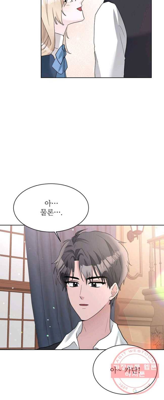 지독한 릴리 25화 8