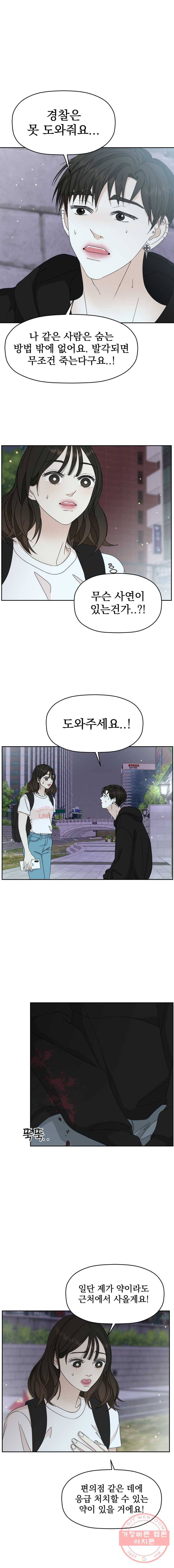 뱀파이어님의 대리식사 62화 월광소나타 (1) -밀키트 스파게티 1