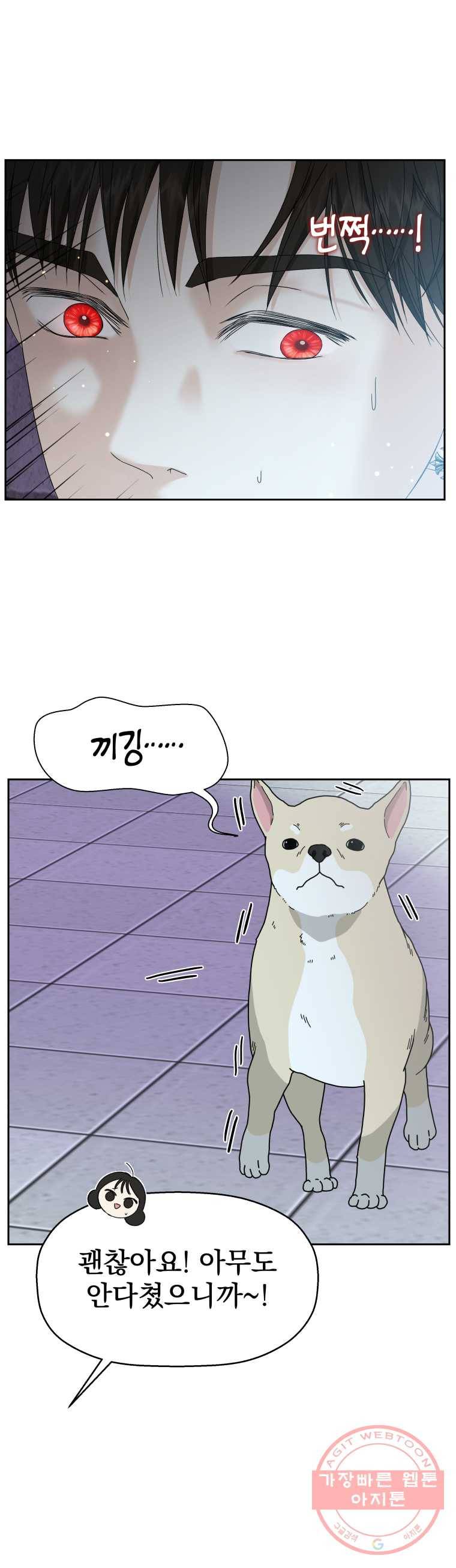 뱀파이어님의 대리식사 62화 월광소나타 (1) -밀키트 스파게티 4