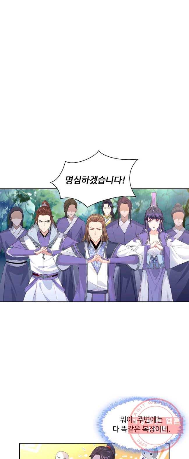 내 소설의 악역이 되다 23화 2