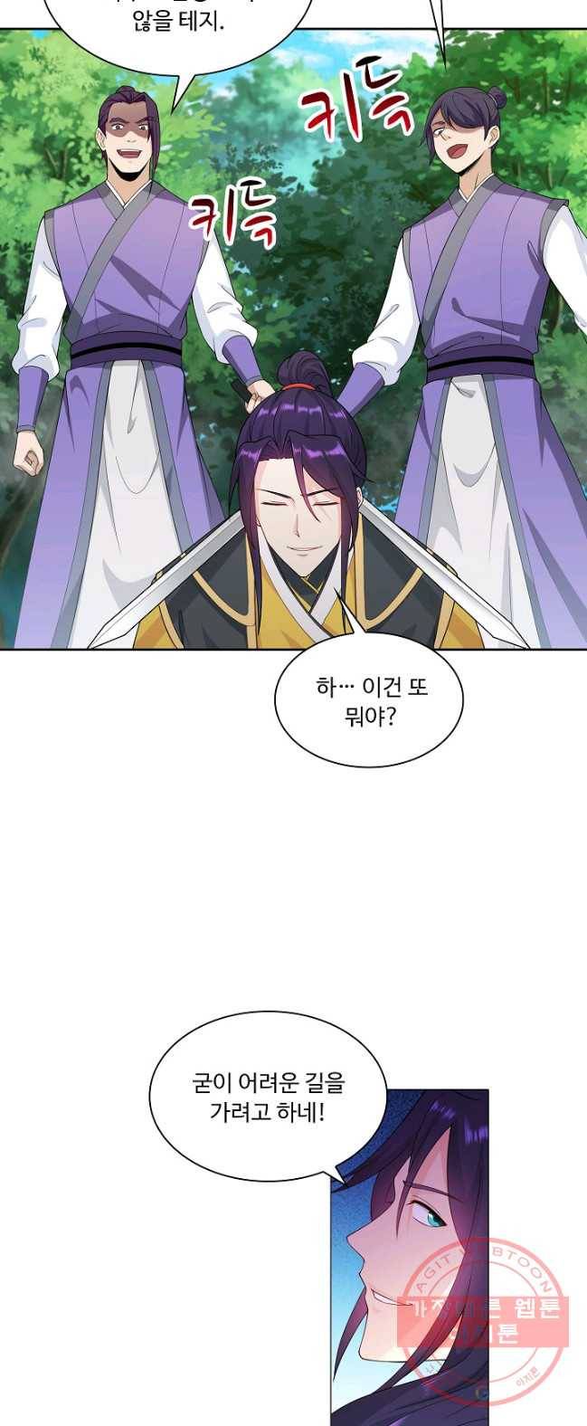 내 소설의 악역이 되다 23화 13