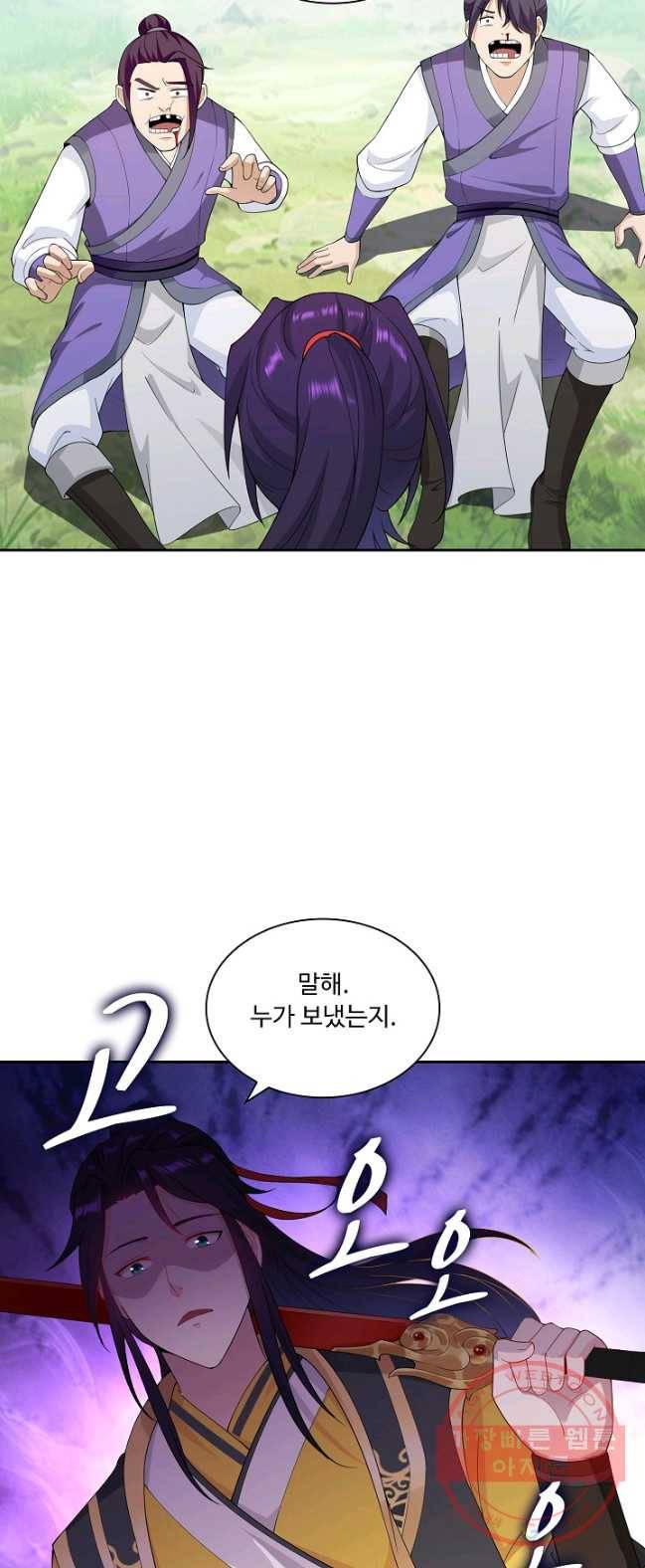 내 소설의 악역이 되다 23화 16