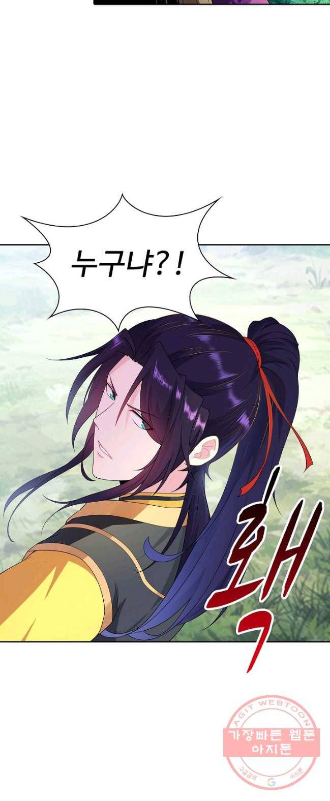 내 소설의 악역이 되다 23화 20