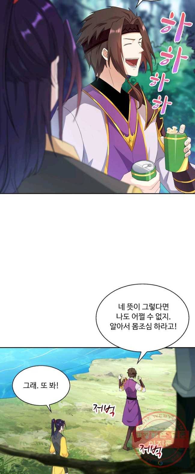 내 소설의 악역이 되다 23화 27