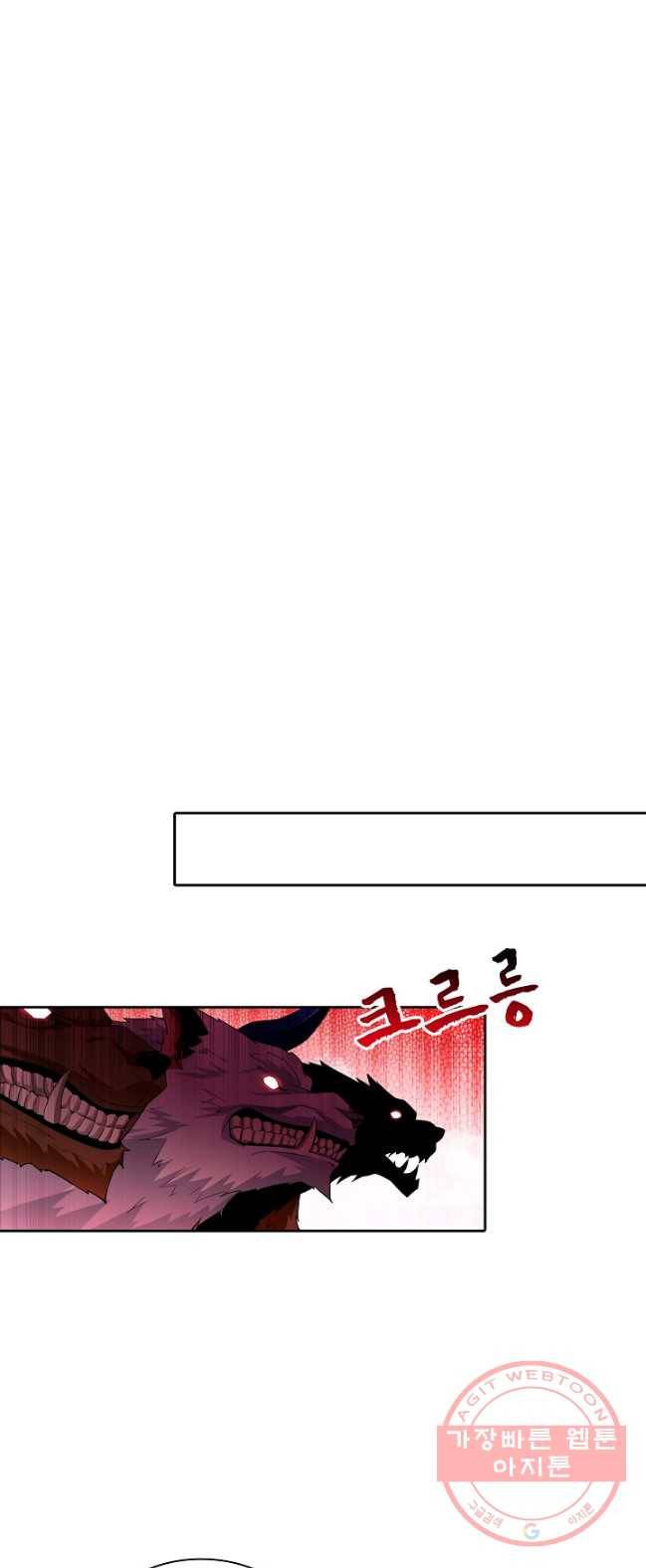 내 소설의 악역이 되다 23화 31