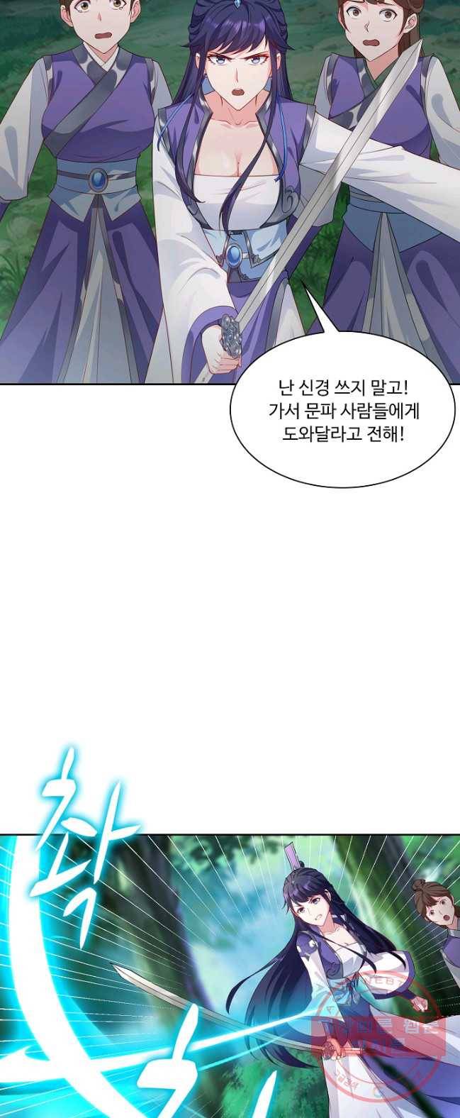 내 소설의 악역이 되다 23화 33