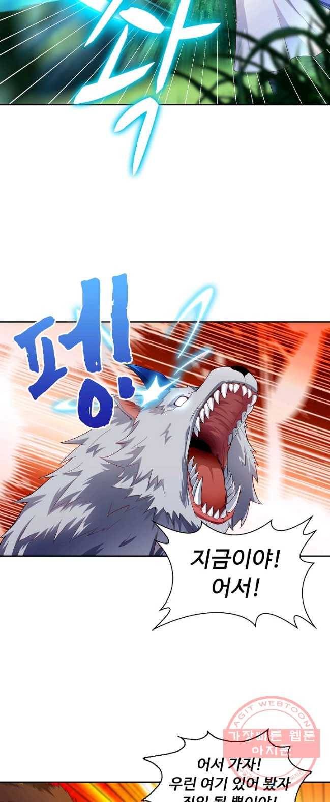 내 소설의 악역이 되다 23화 34
