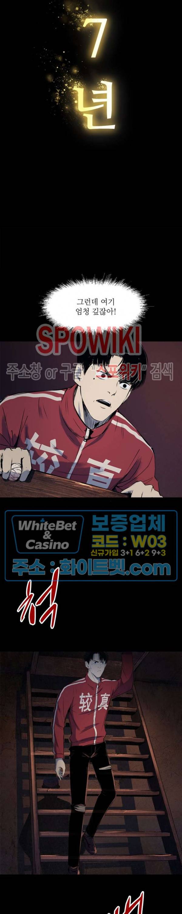 암수살인노트 16화 2