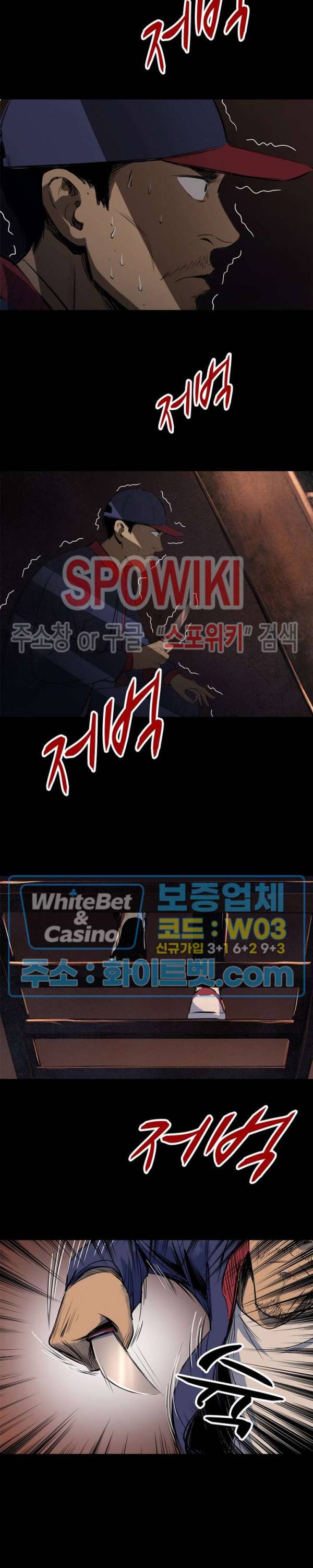 암수살인노트 16화 3