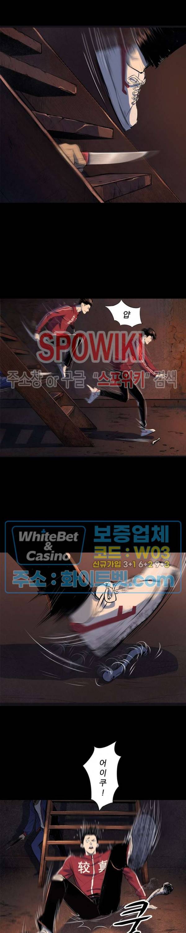 암수살인노트 16화 4
