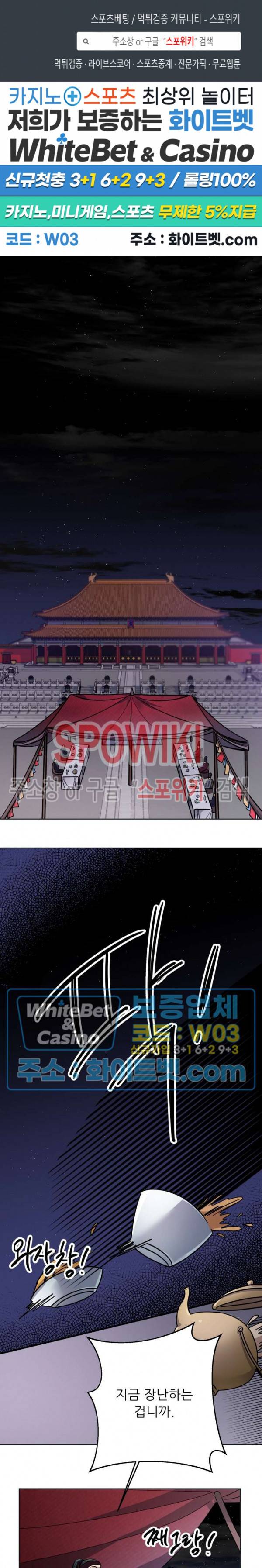 동침 11화 1