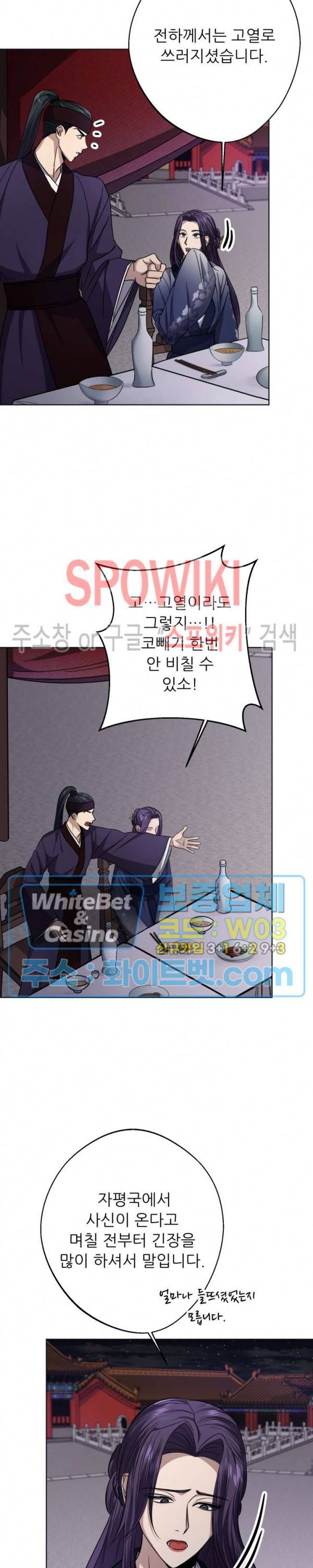 동침 11화 3