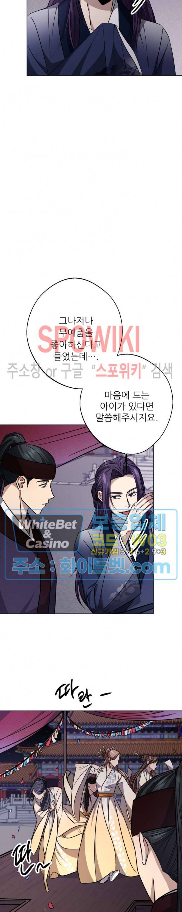 동침 11화 4
