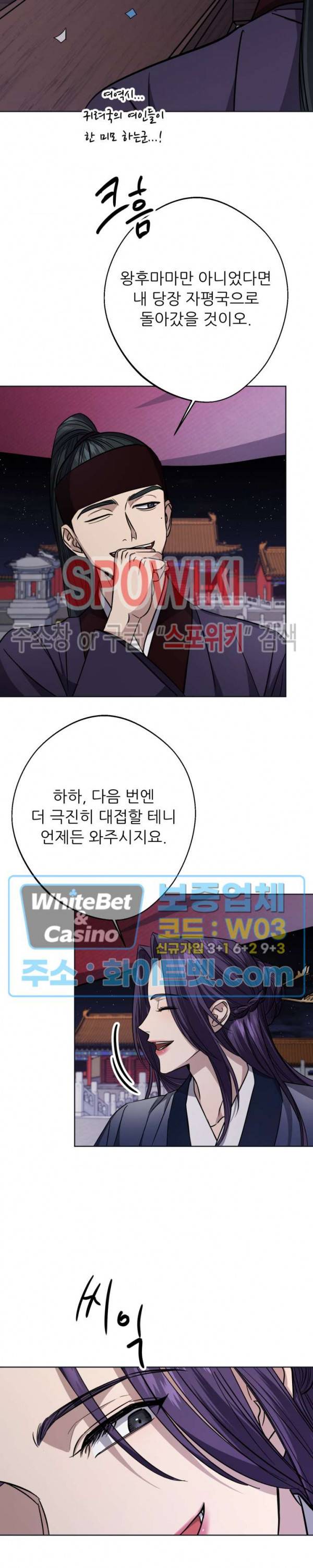 동침 11화 5