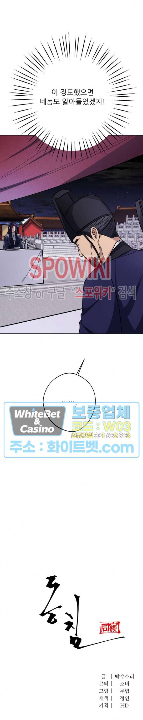 동침 11화 6