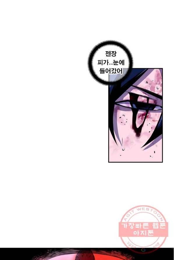 소년의 신성 144화 8