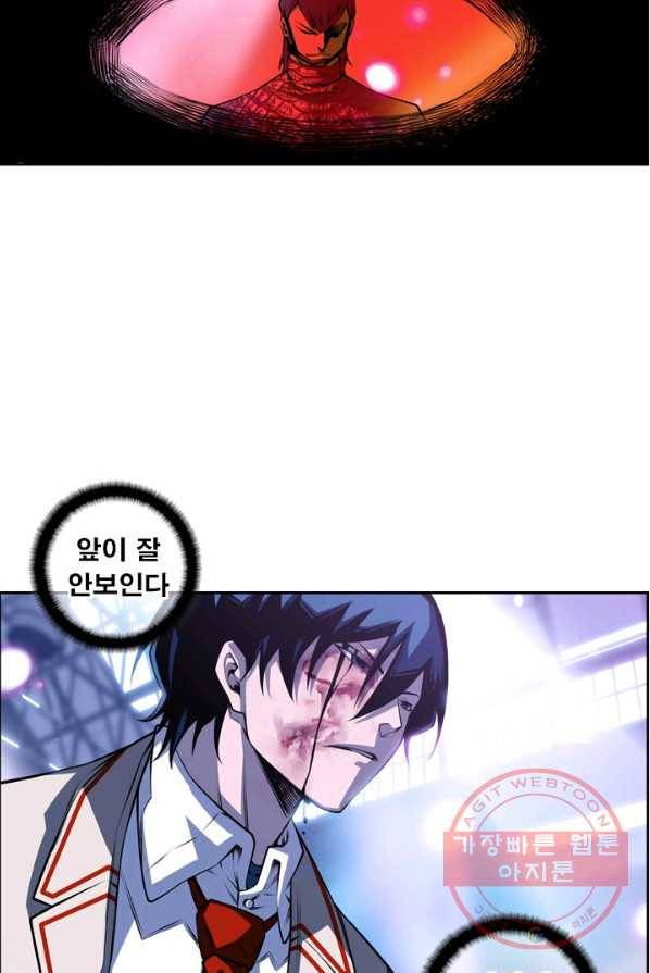 소년의 신성 144화 9