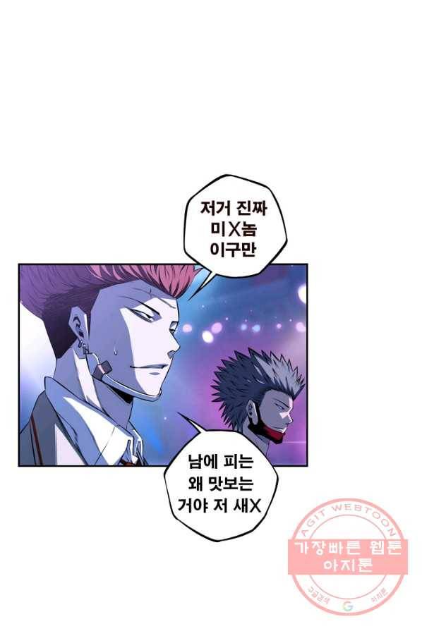 소년의 신성 144화 13