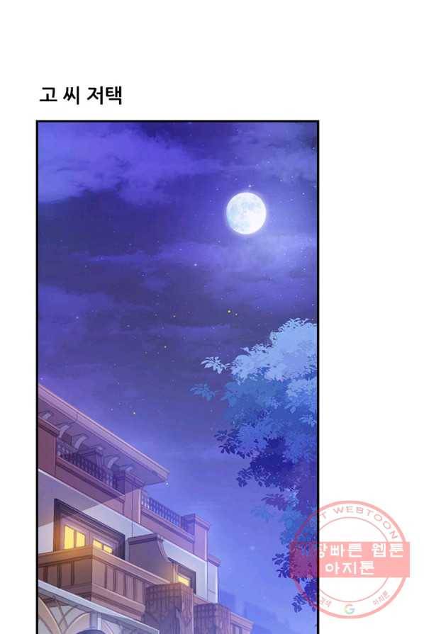 수진단톡방 76화 1