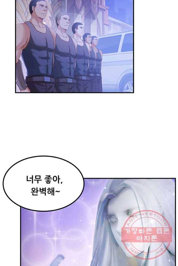 수진단톡방 76화 2
