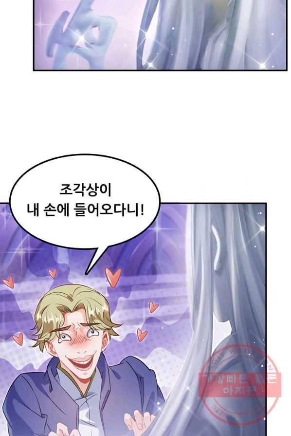 수진단톡방 76화 3