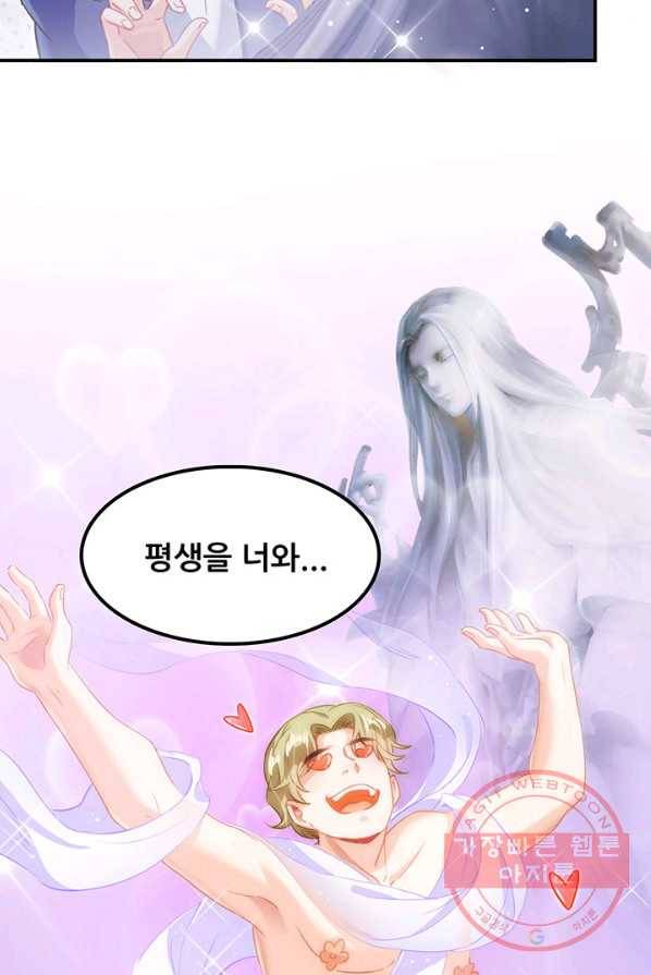수진단톡방 76화 4