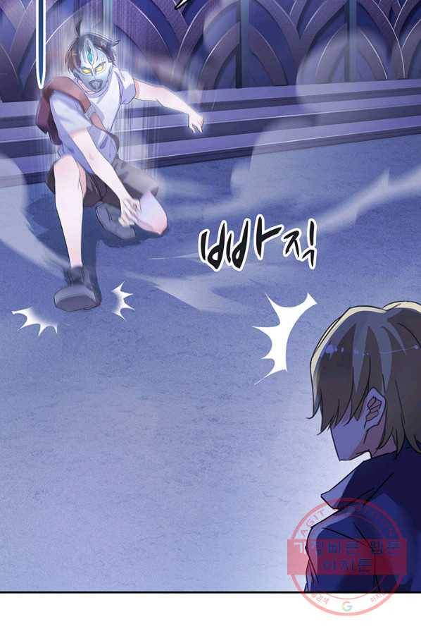 수진단톡방 76화 9