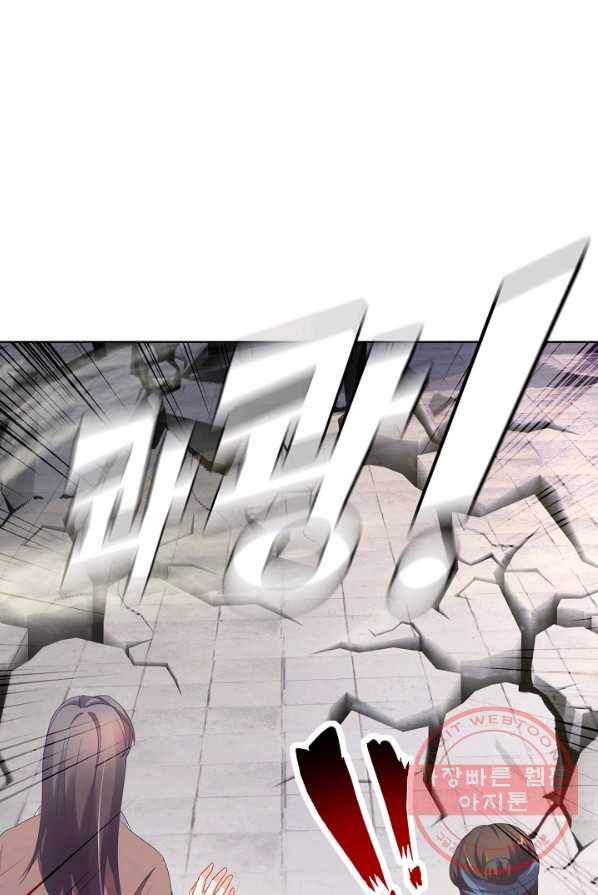 신혼무제 18화 5