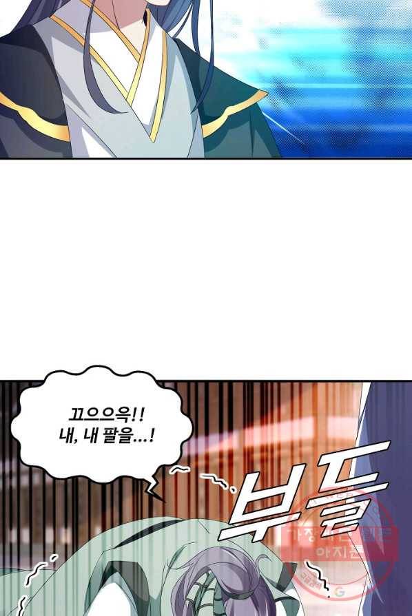 신혼무제 18화 13