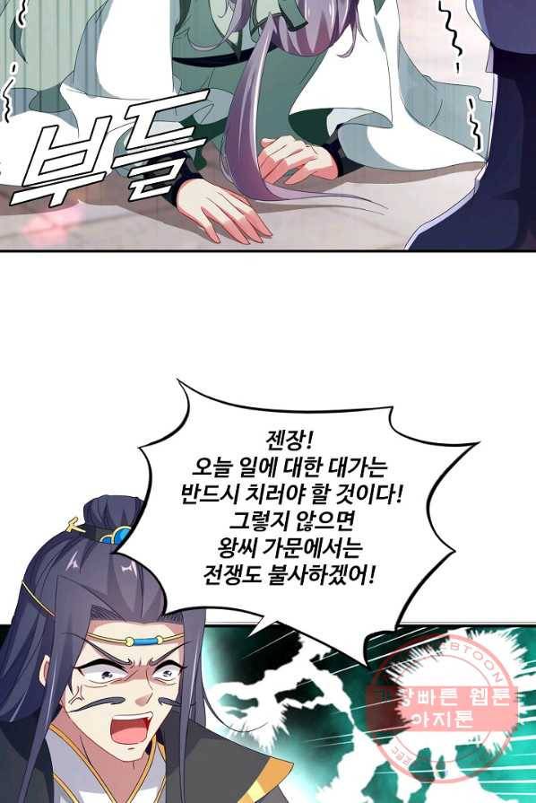 신혼무제 18화 14