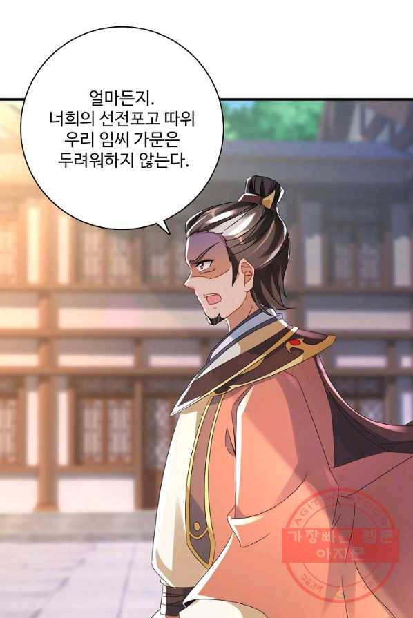 신혼무제 18화 16