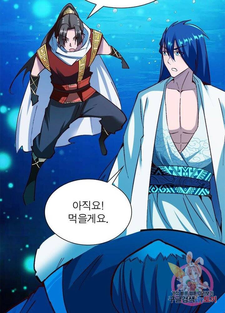 무신향로 114화 3