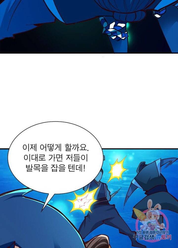 무신향로 114화 4