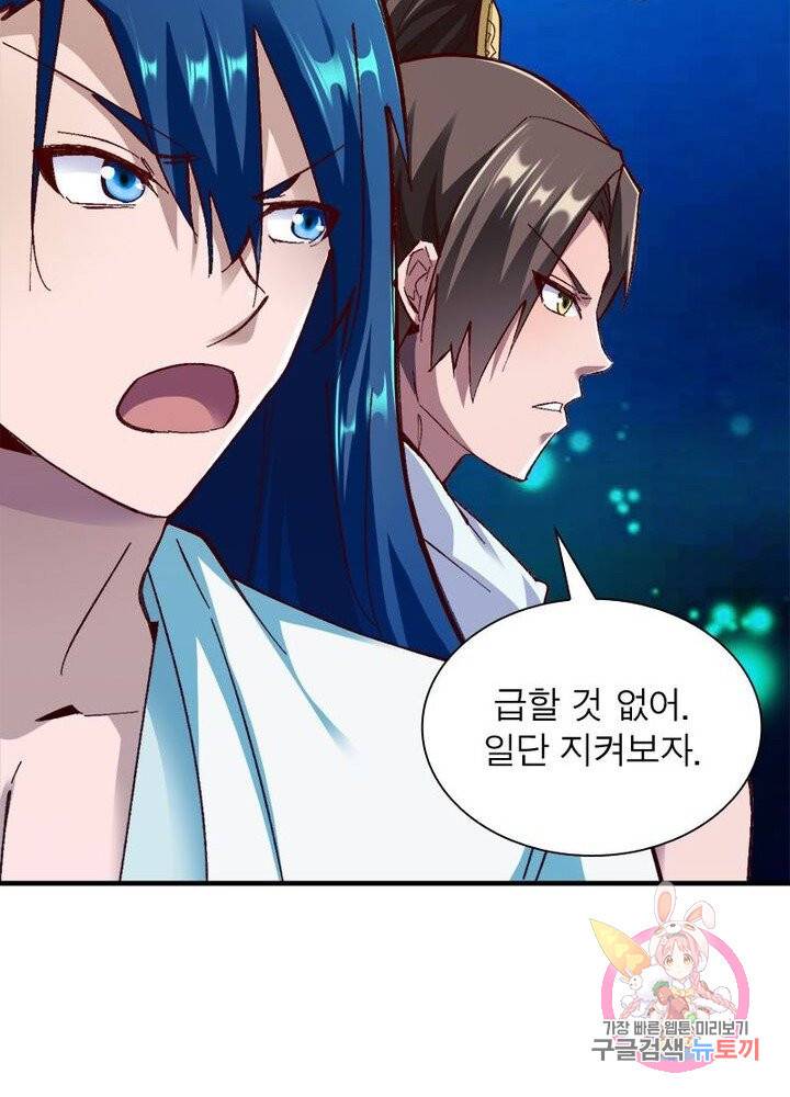 무신향로 114화 5