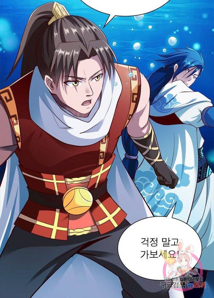 무신향로 114화 8